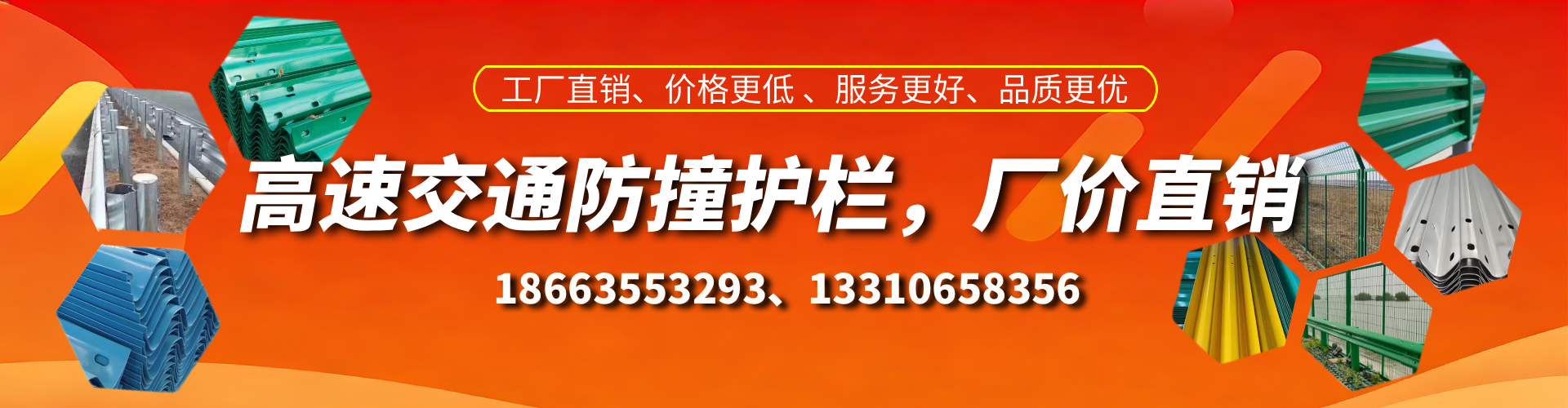 梨树县高速护栏生产厂家
